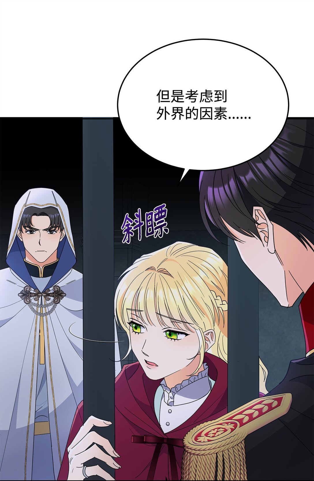 51 回忆那个夏天(1/2)-第51话