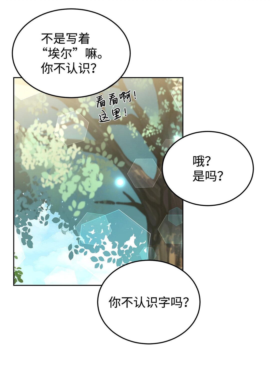 51 回忆那个夏天(1/2)-第51话