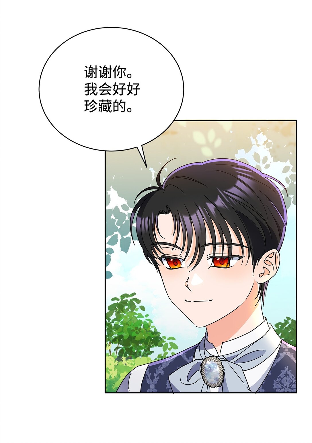 51 回忆那个夏天(1/2)-第51话