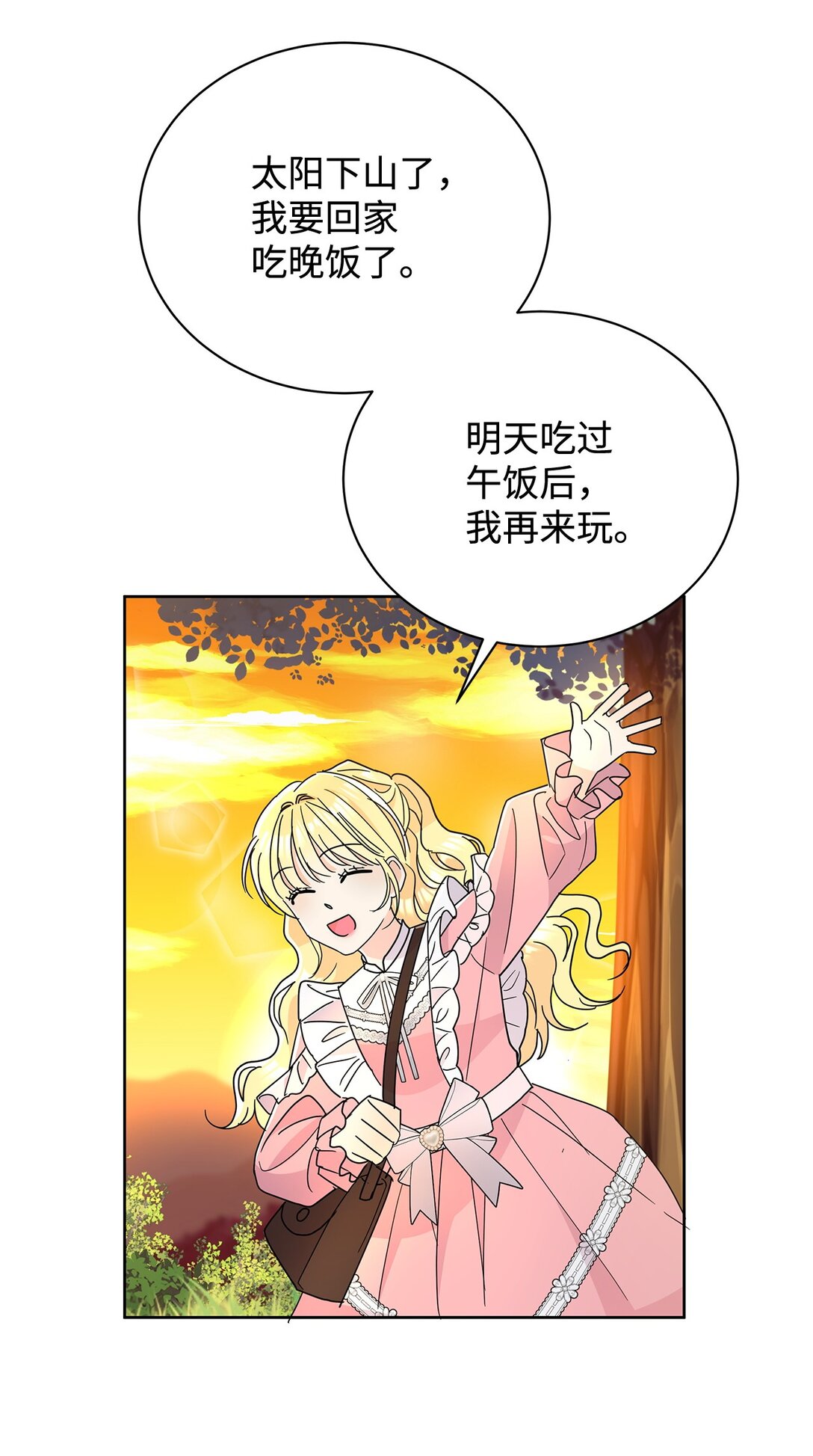 51 回忆那个夏天(1/2)-第51话