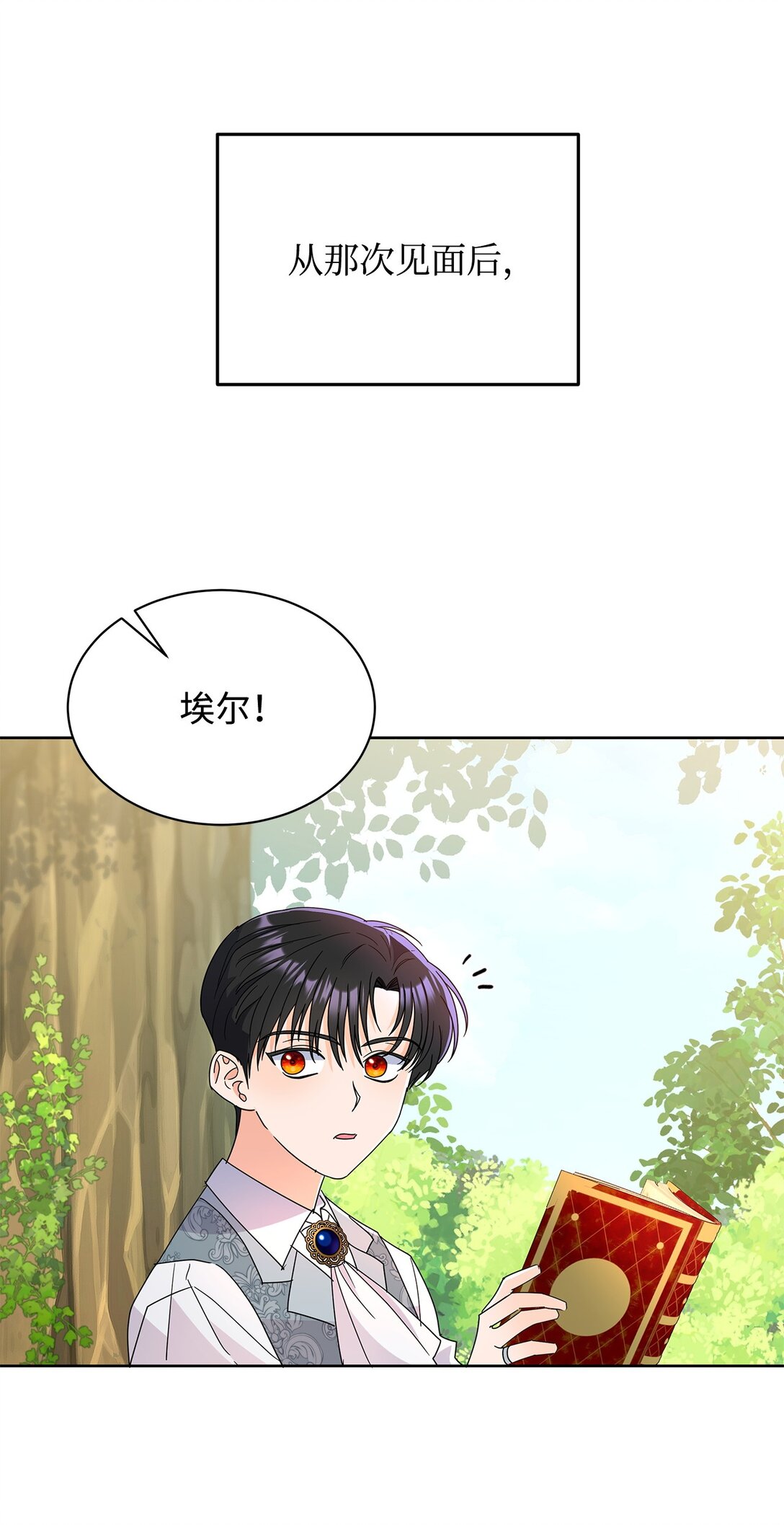 51 回忆那个夏天(1/2)-第51话