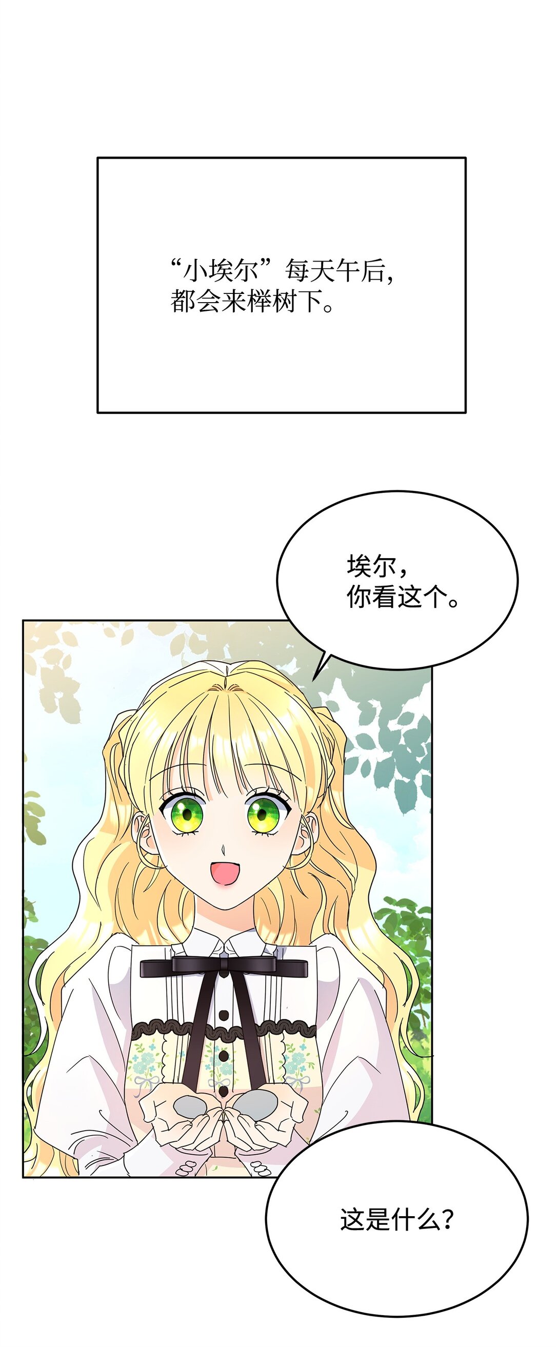 51 回忆那个夏天(1/2)-第51话