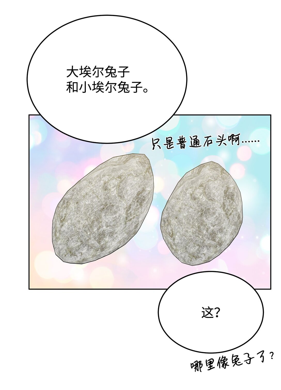 51 回忆那个夏天(1/2)-第51话