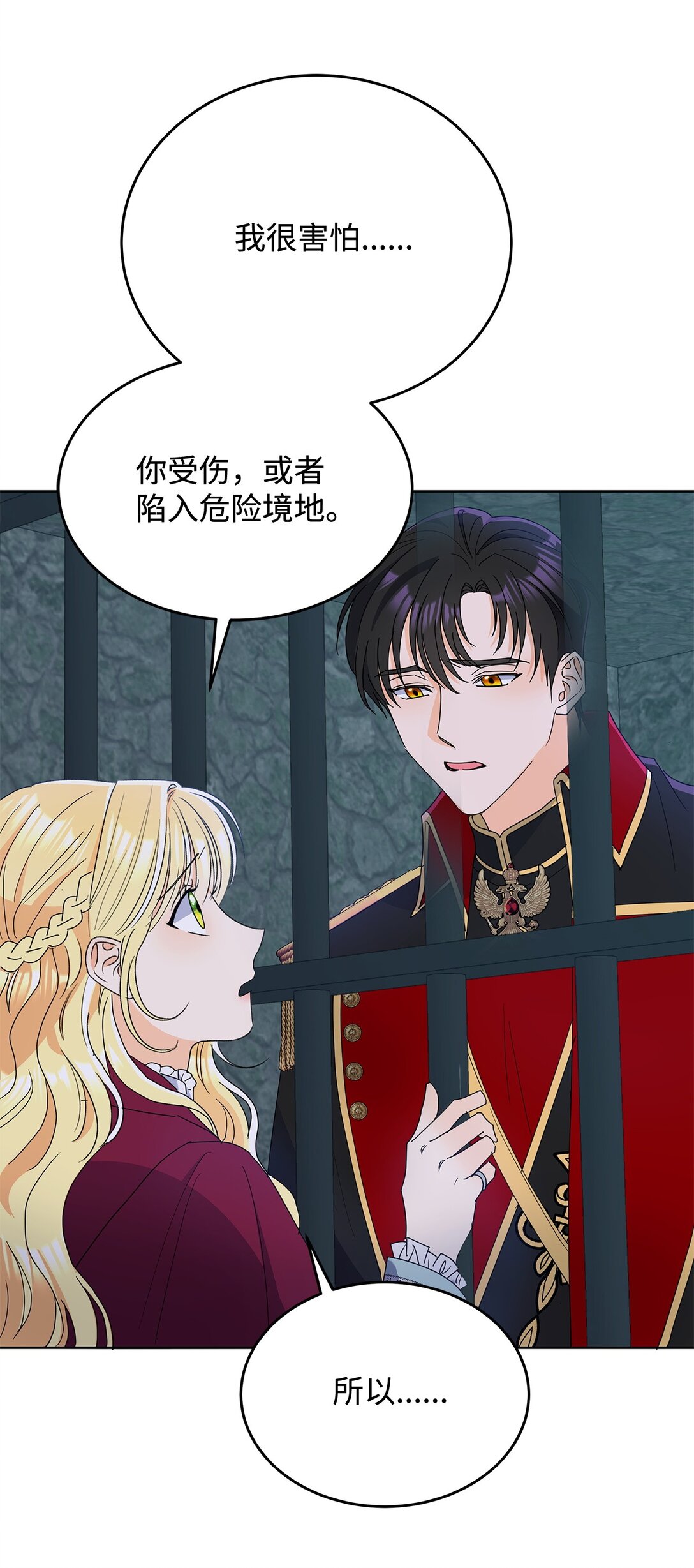 51 回忆那个夏天(1/2)-第51话