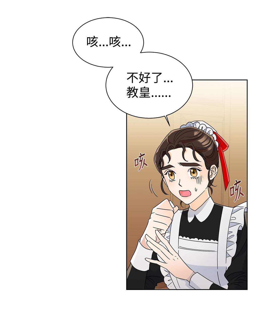 53 与教皇见面(1/2)-第53话