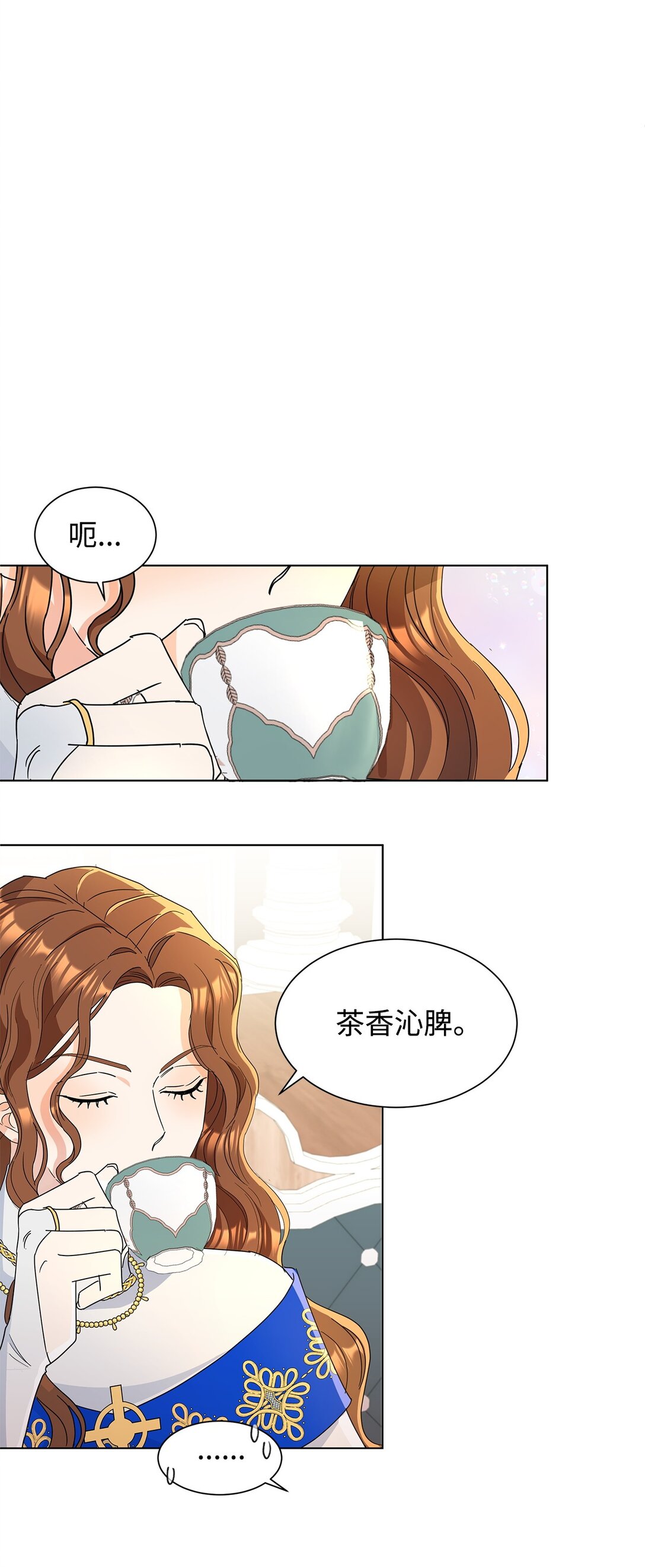 53 与教皇见面(1/2)-第53话