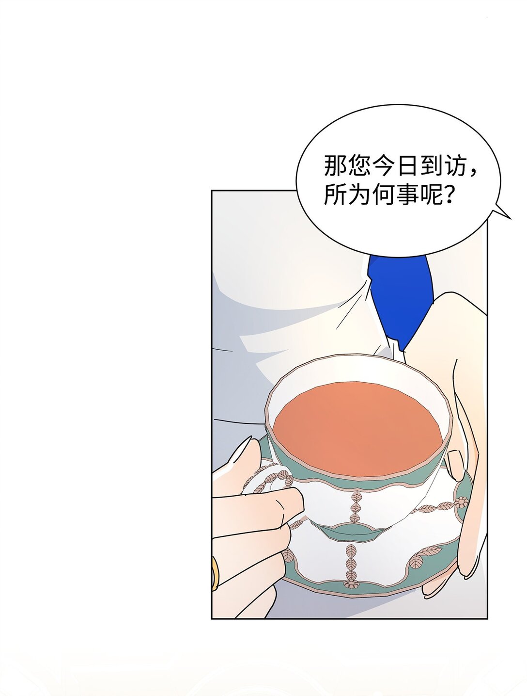 53 与教皇见面(1/2)-第53话