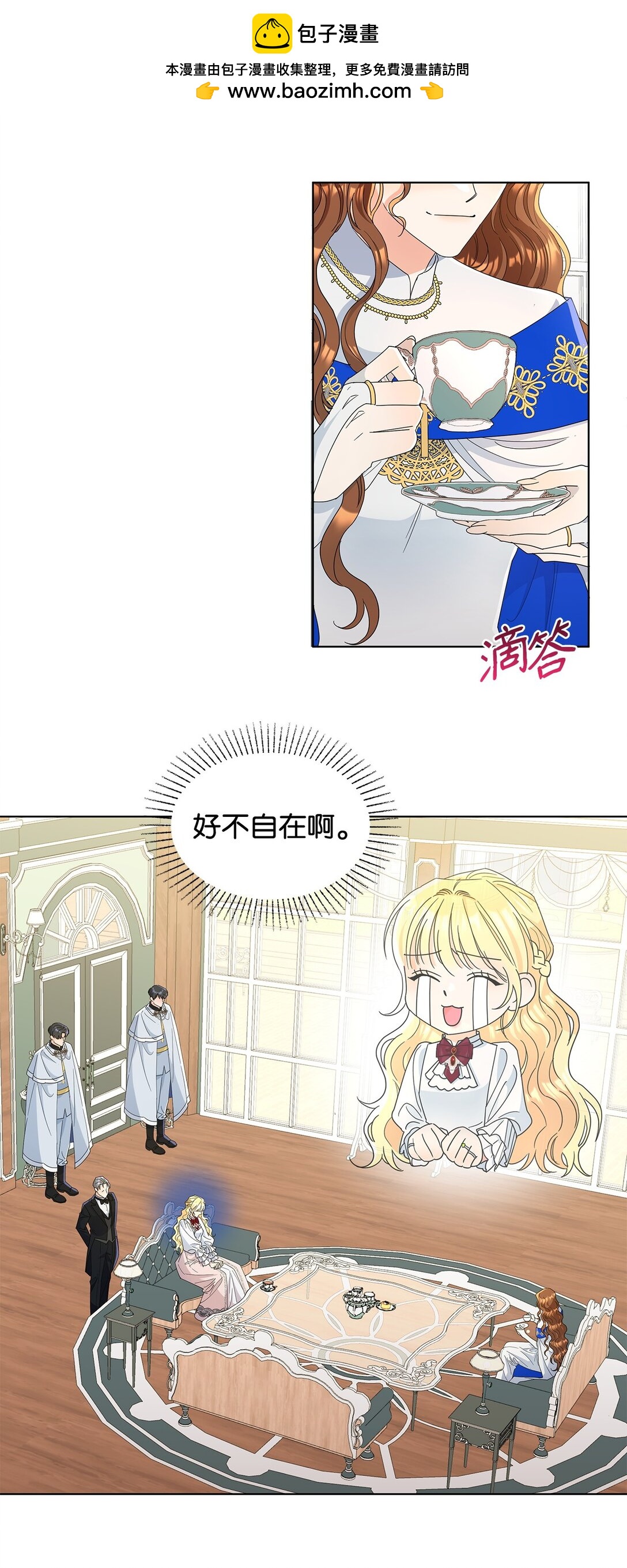 53 与教皇见面(1/2)-第53话