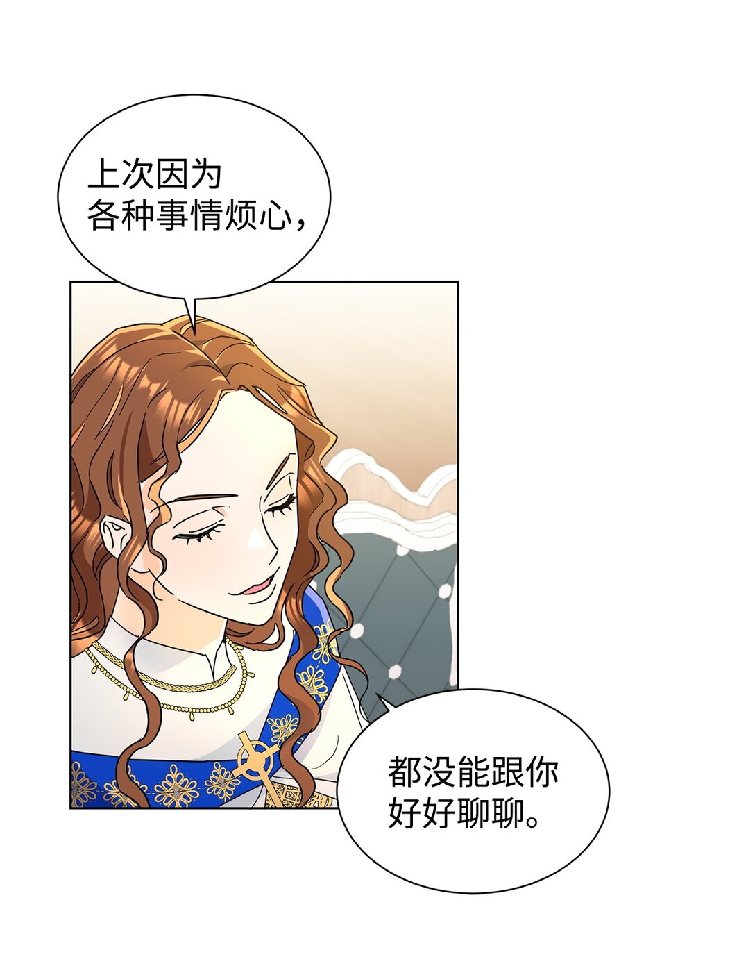 53 与教皇见面(1/2)-第53话