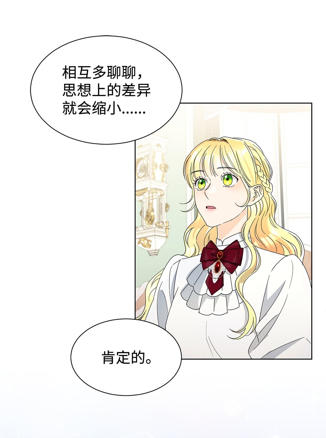 53 与教皇见面(1/2)-第53话