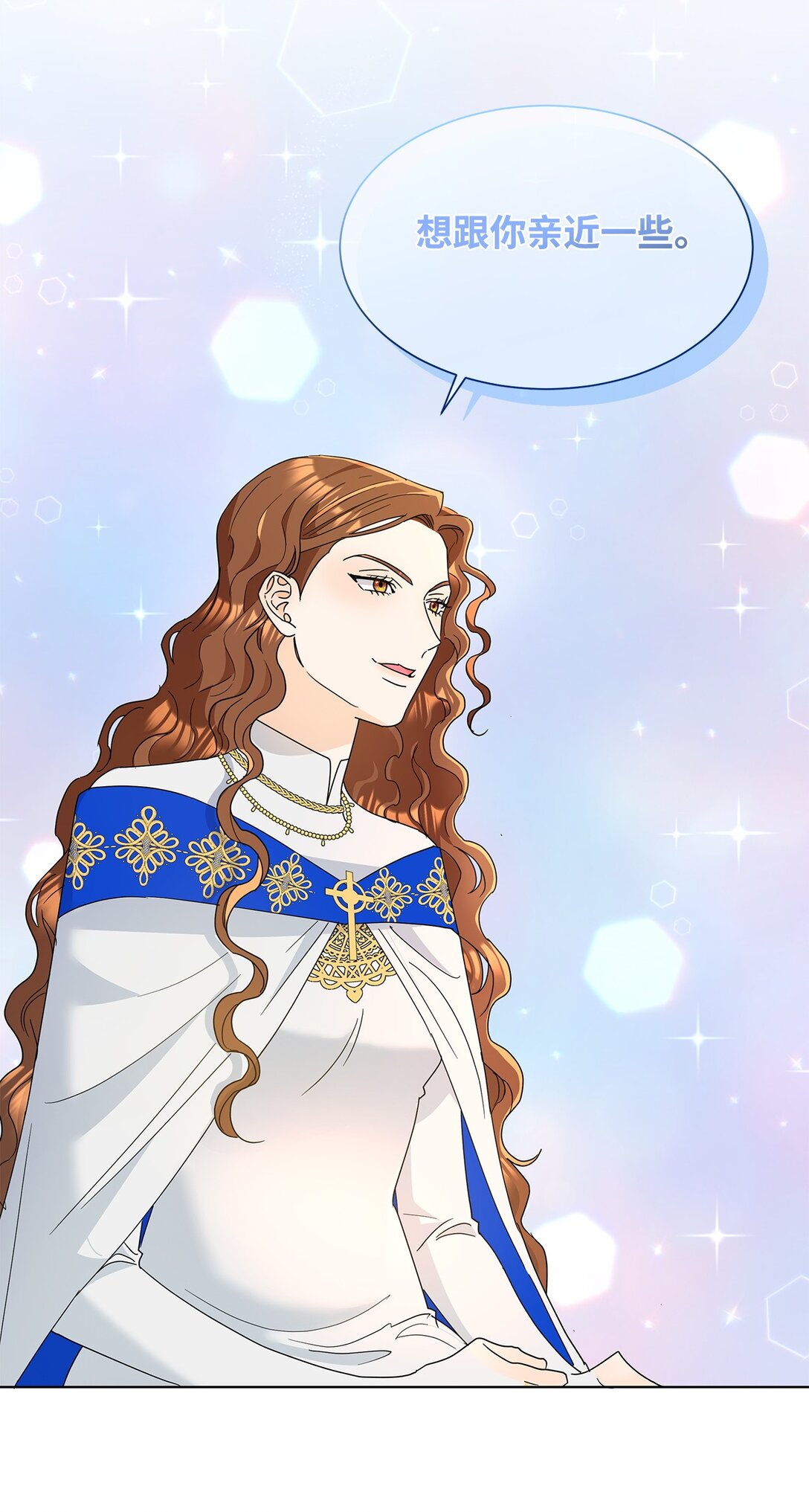 53 与教皇见面(1/2)-第53话