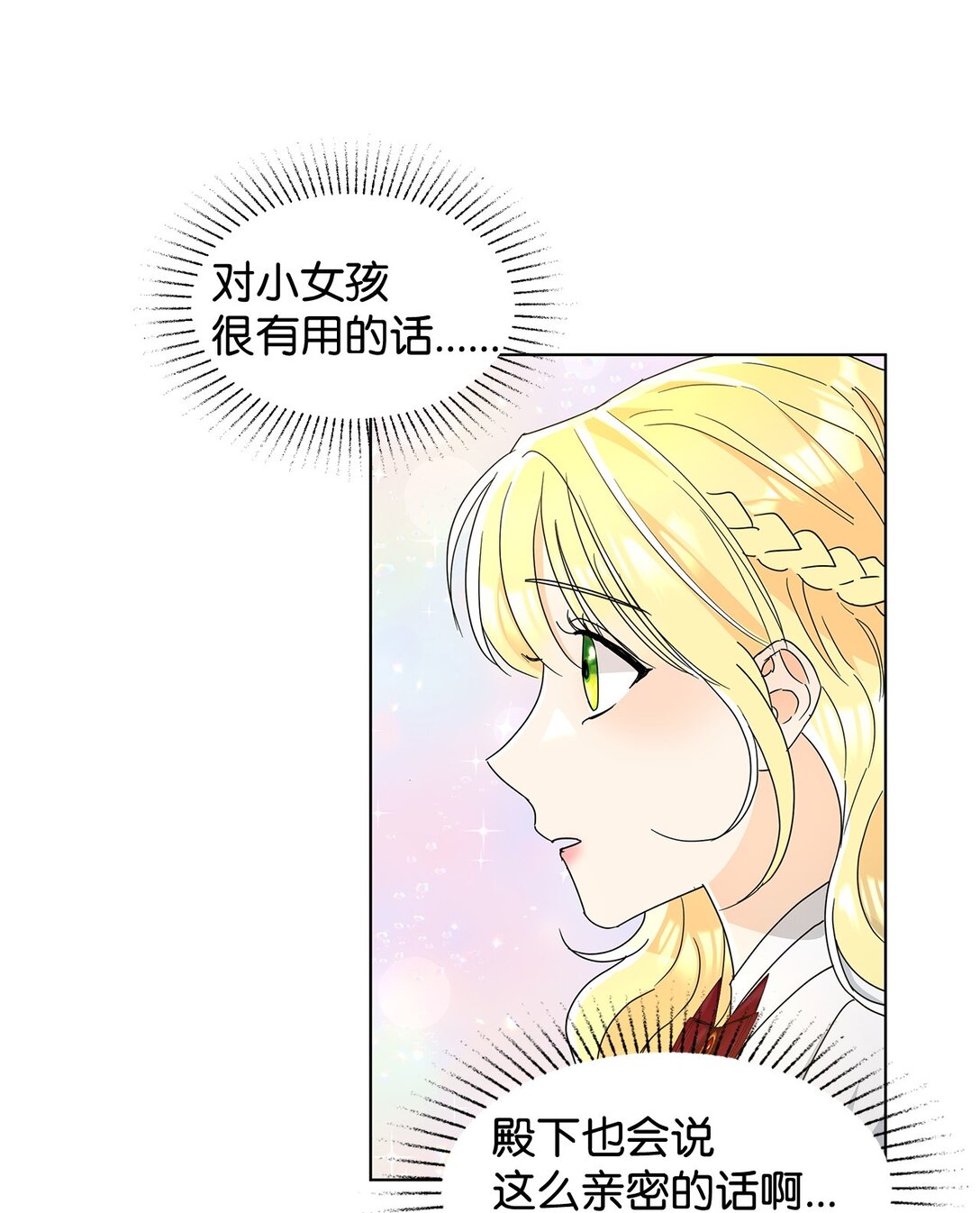 53 与教皇见面(1/2)-第53话