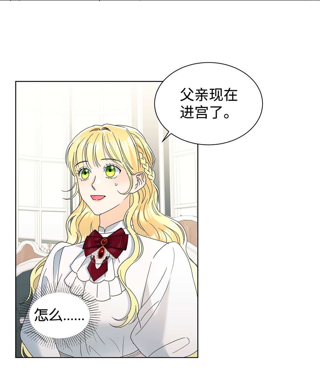 53 与教皇见面(1/2)-第53话