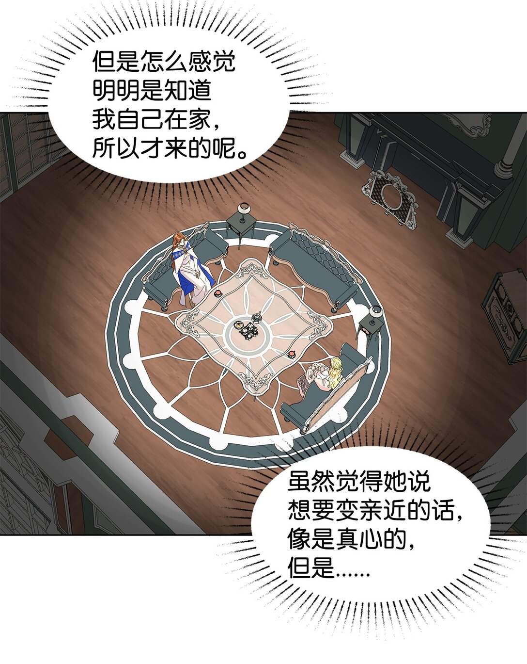 53 与教皇见面(1/2)-第53话