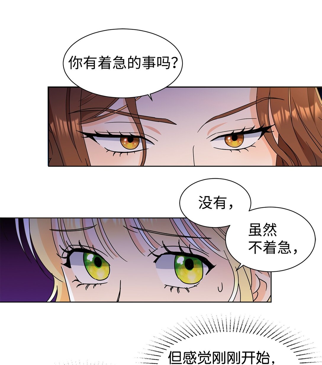 53 与教皇见面(1/2)-第53话