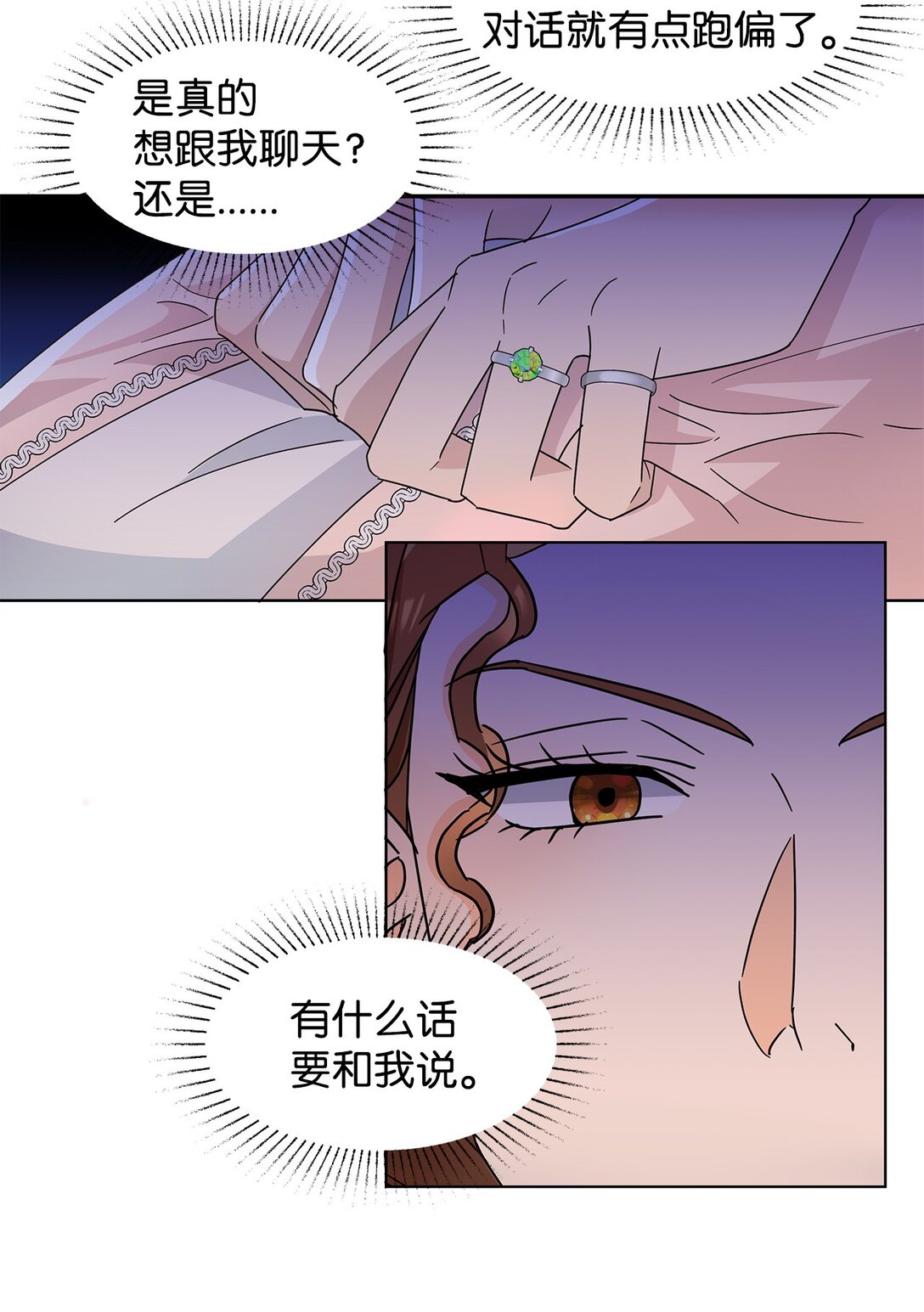 53 与教皇见面(1/2)-第53话