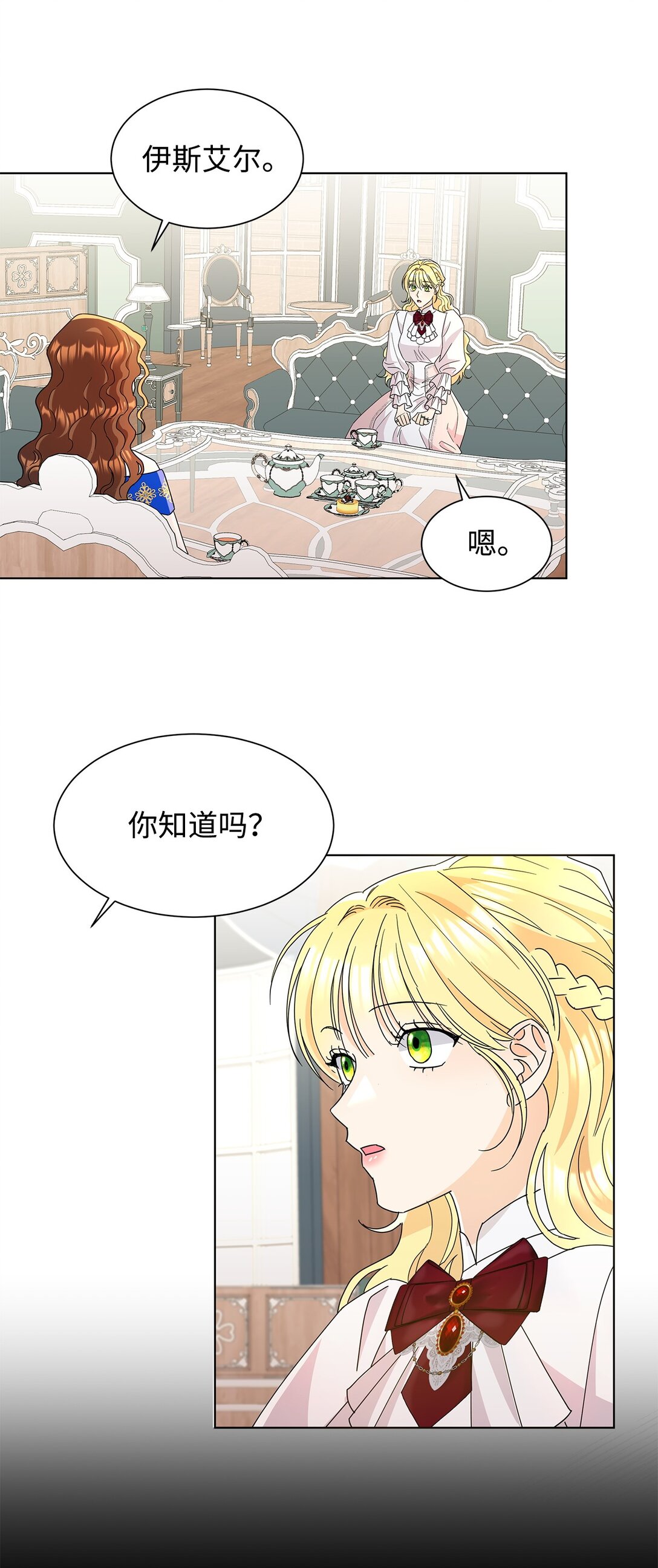 53 与教皇见面(1/2)-第53话