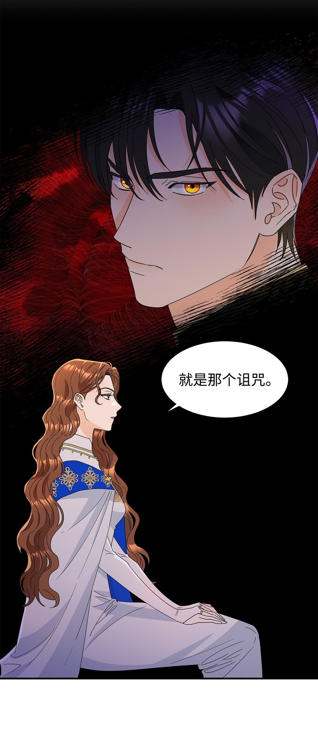 53 与教皇见面(1/2)-第53话