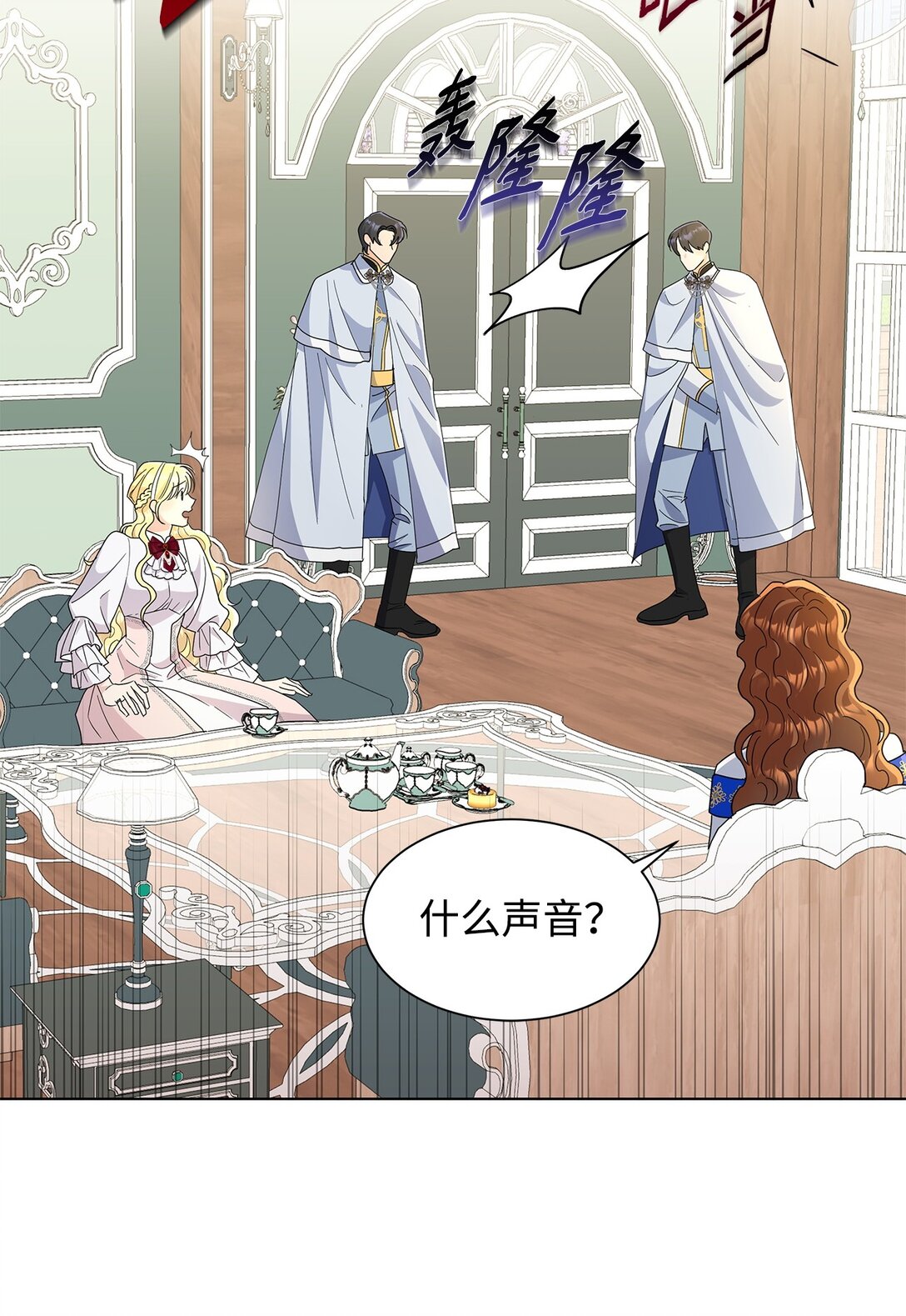 53 与教皇见面(1/2)-第53话