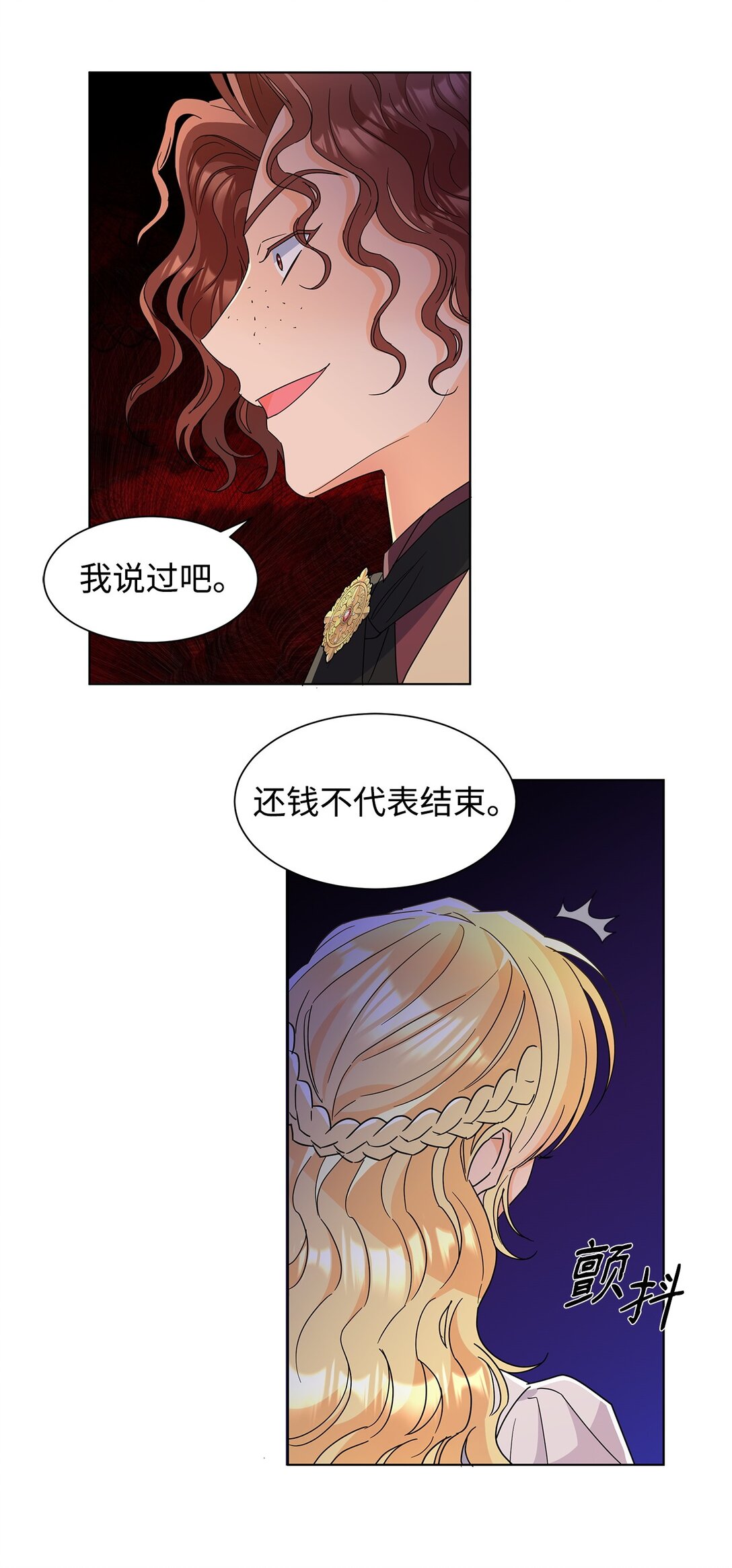 53 与教皇见面(1/2)-第53话