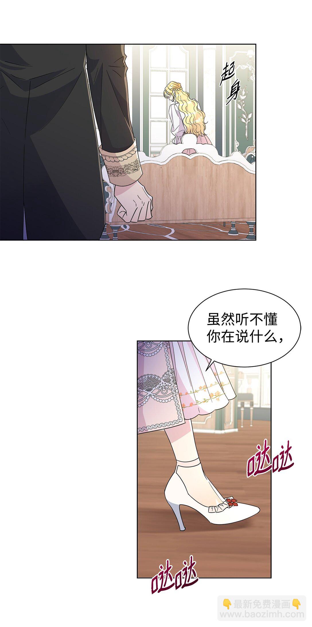 53 与教皇见面(1/2)-第53话