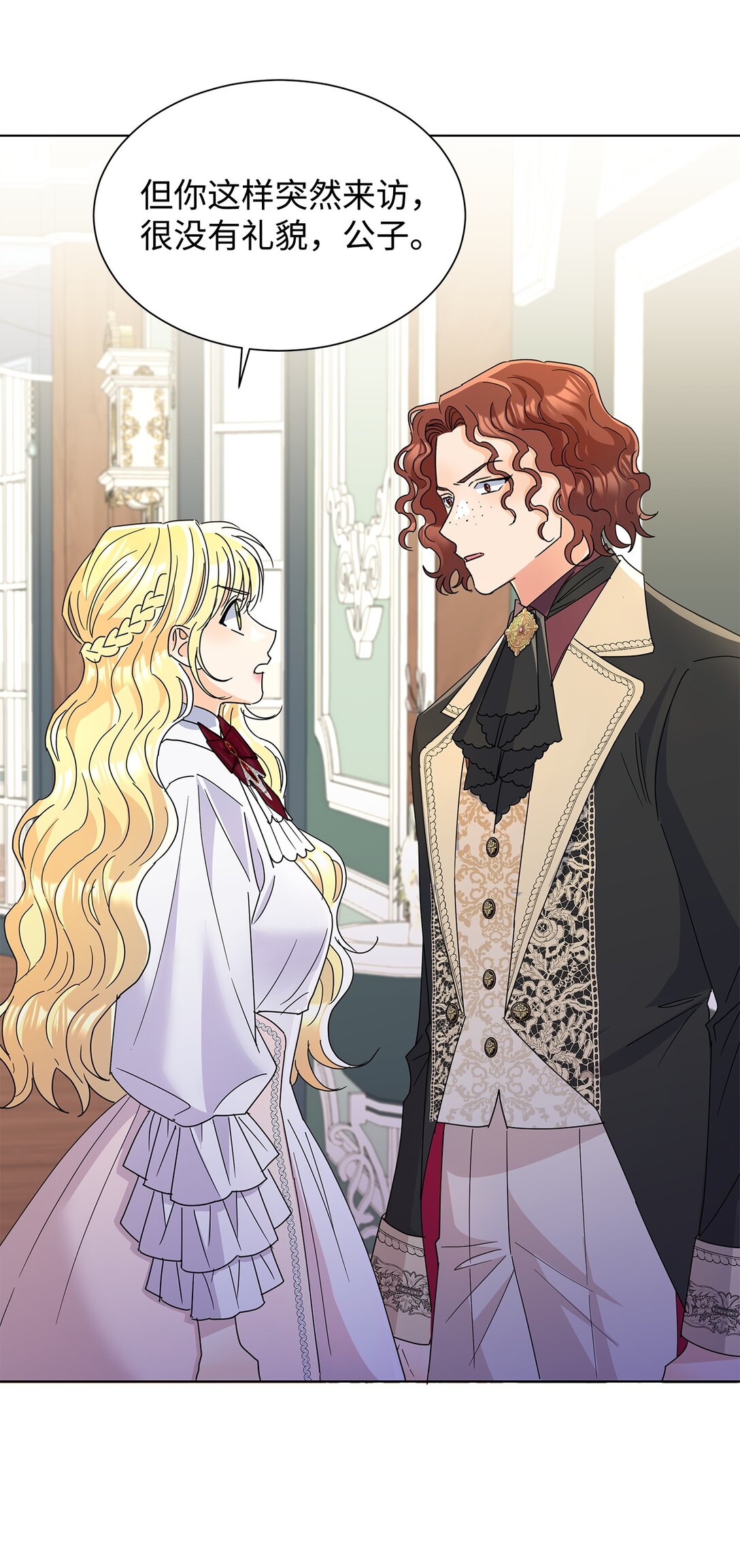 53 与教皇见面(1/2)-第53话