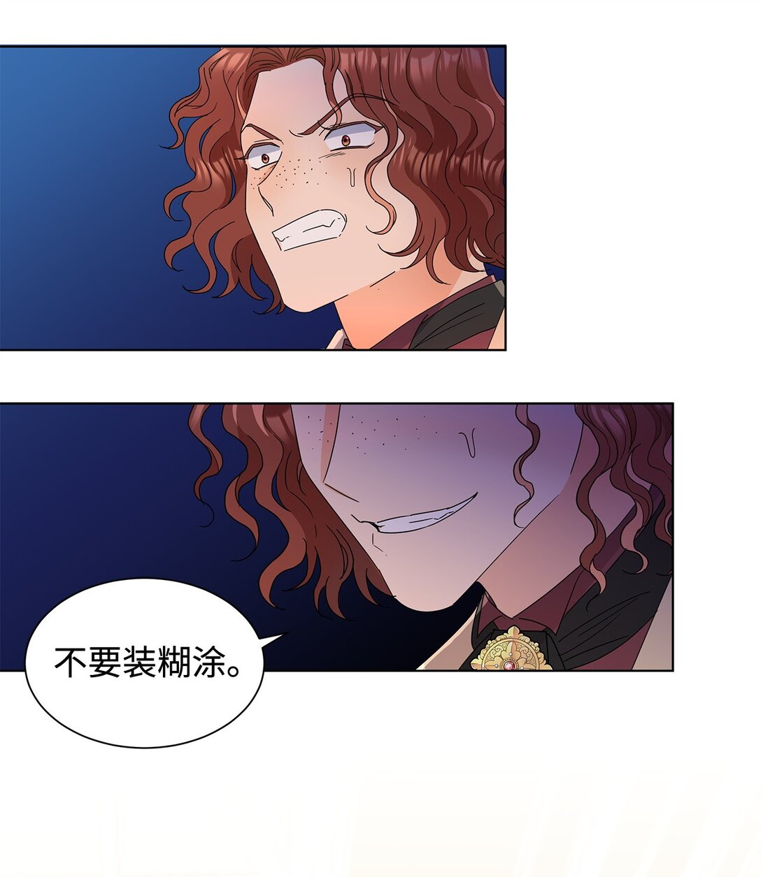 53 与教皇见面(1/2)-第53话