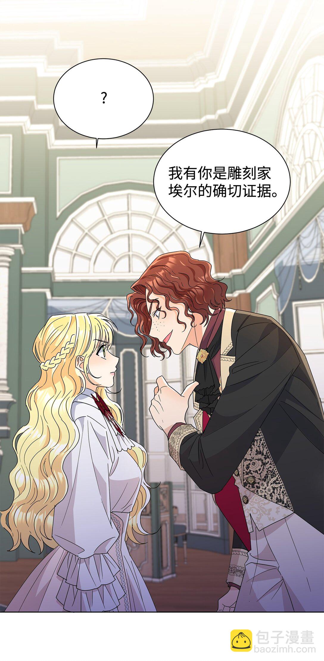 53 与教皇见面(1/2)-第53话