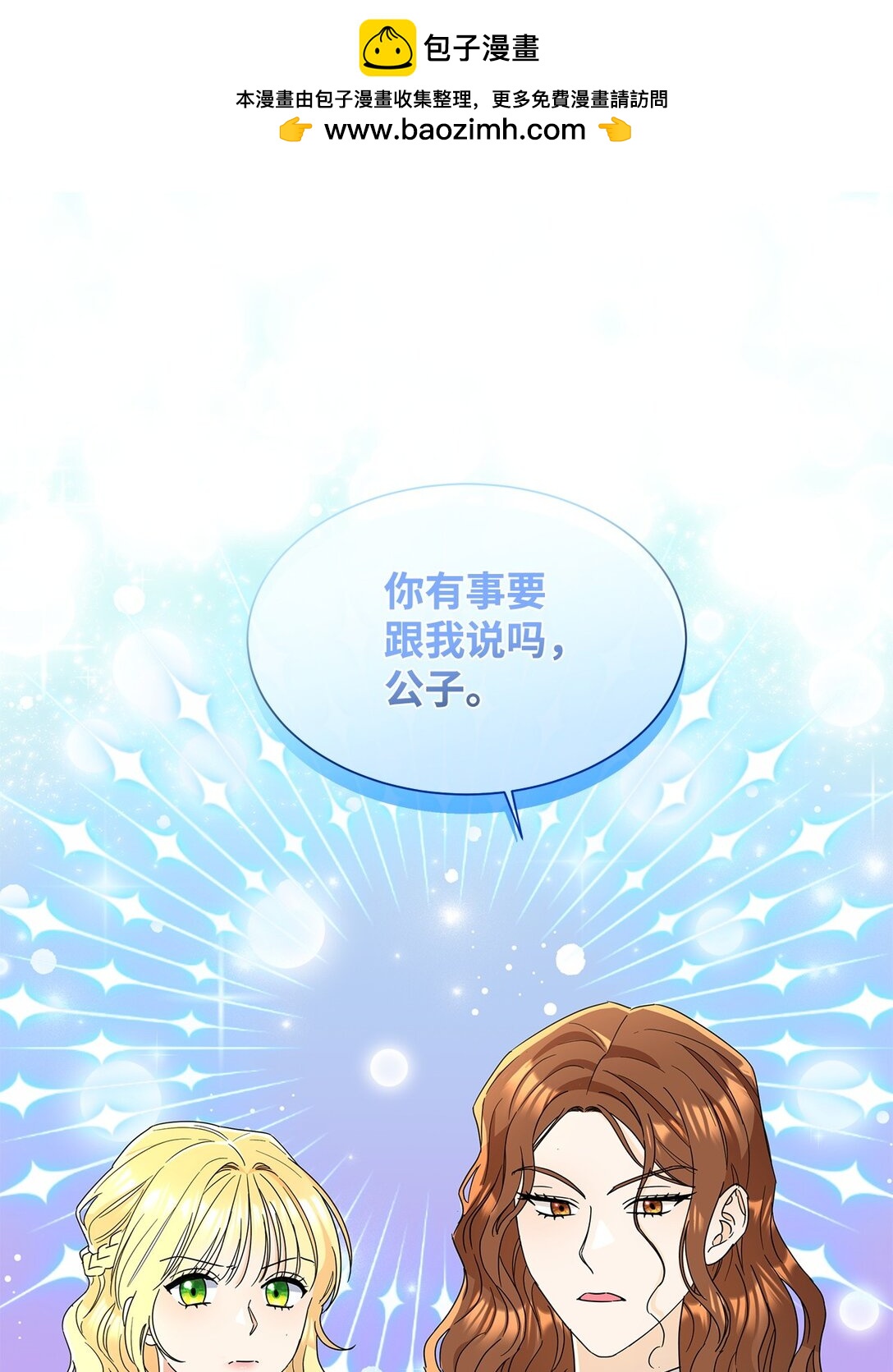 53 与教皇见面(1/2)-第53话