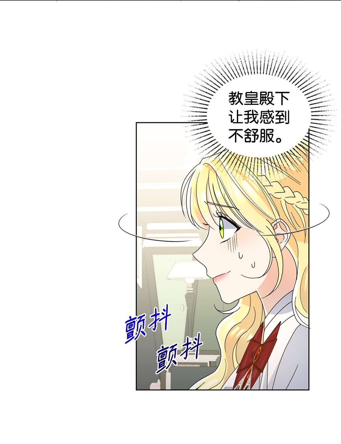 53 与教皇见面(1/2)-第53话