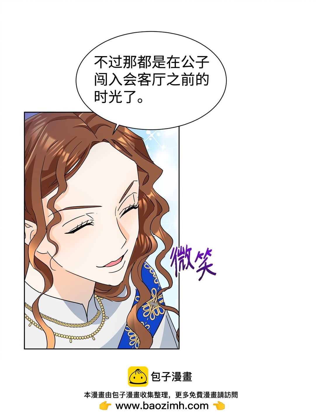 53 与教皇见面(1/2)-第53话