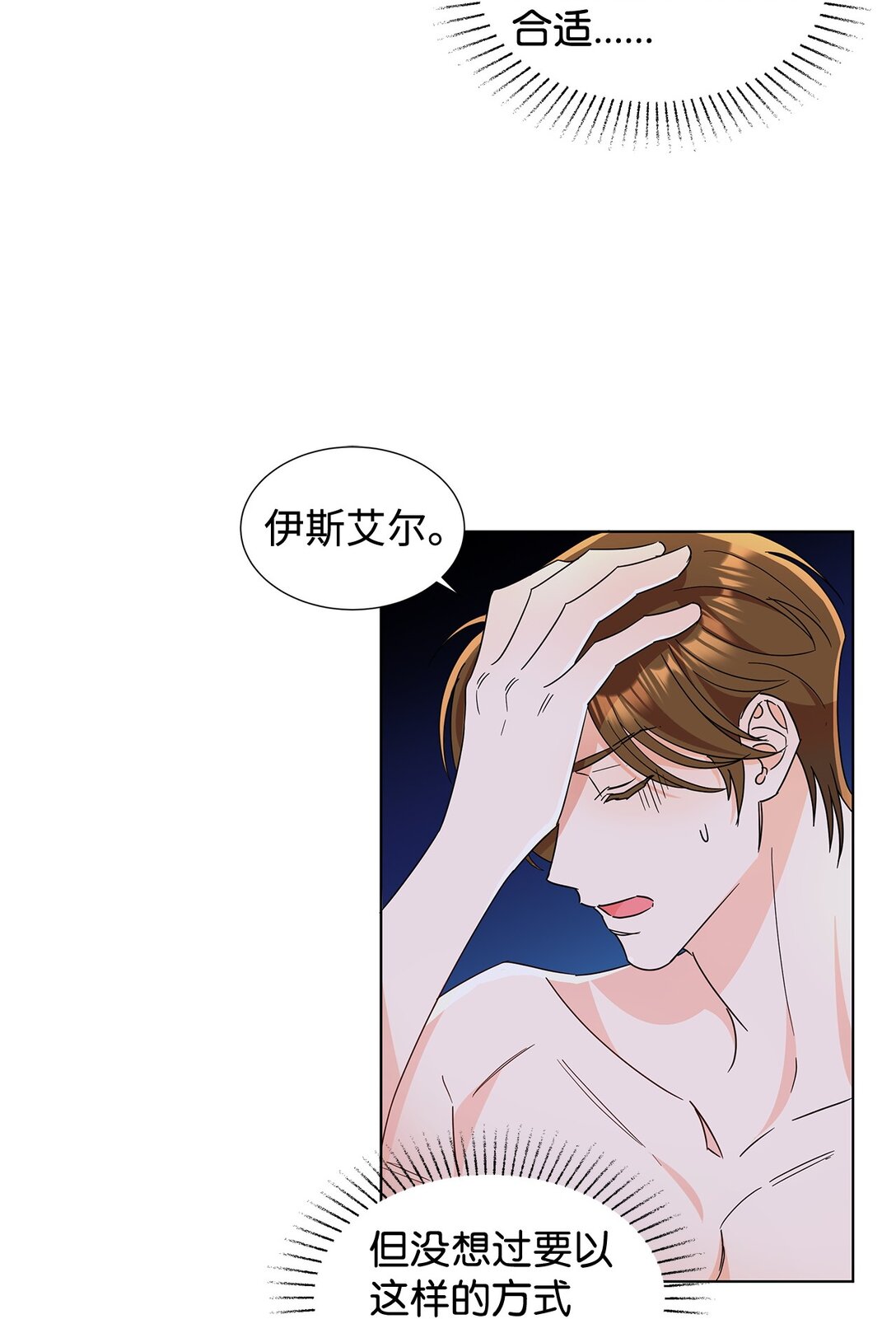 55 师父还是师父(1/2)-第55话