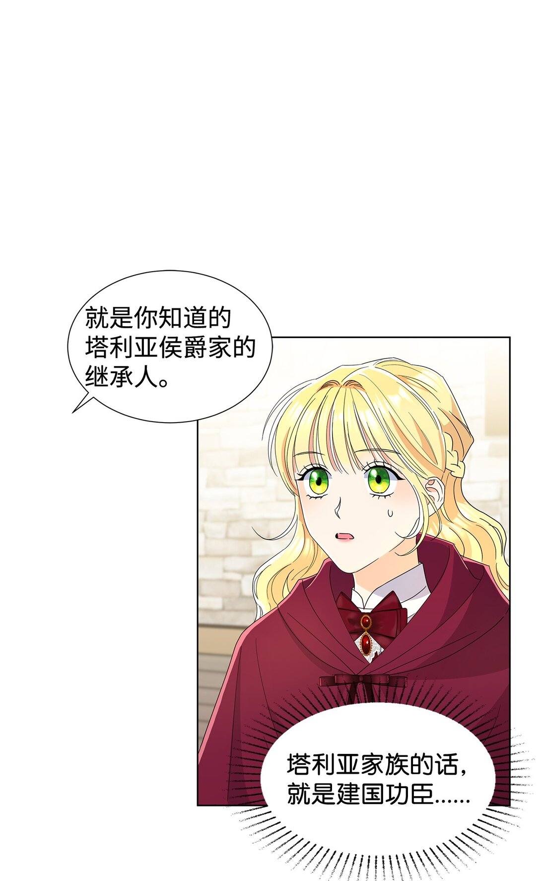 55 师父还是师父(1/2)-第55话