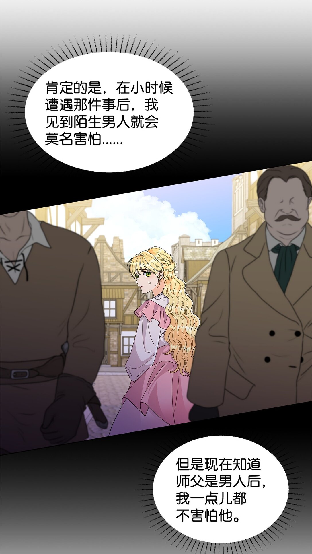 55 师父还是师父(1/2)-第55话