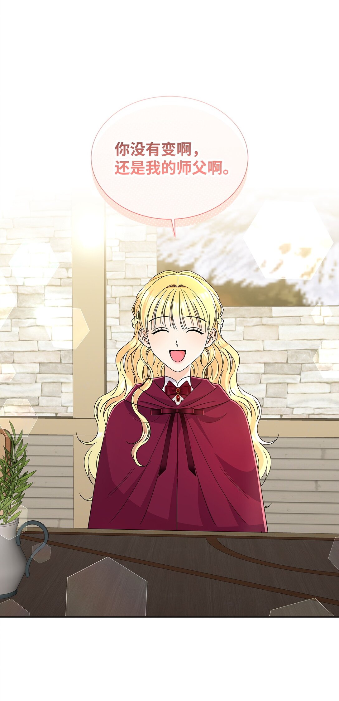 55 师父还是师父(1/2)-第55话