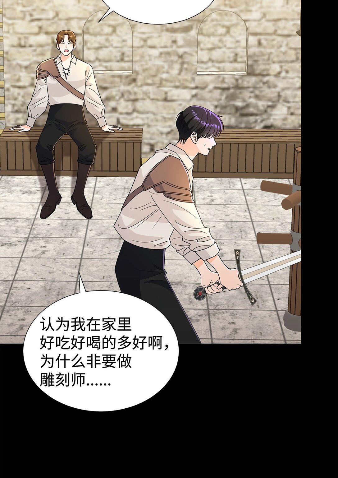 55 师父还是师父(1/2)-第55话