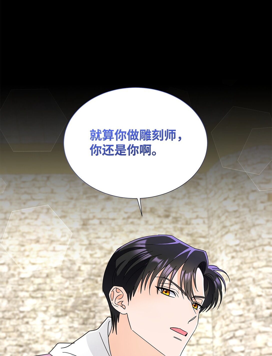 55 师父还是师父(1/2)-第55话