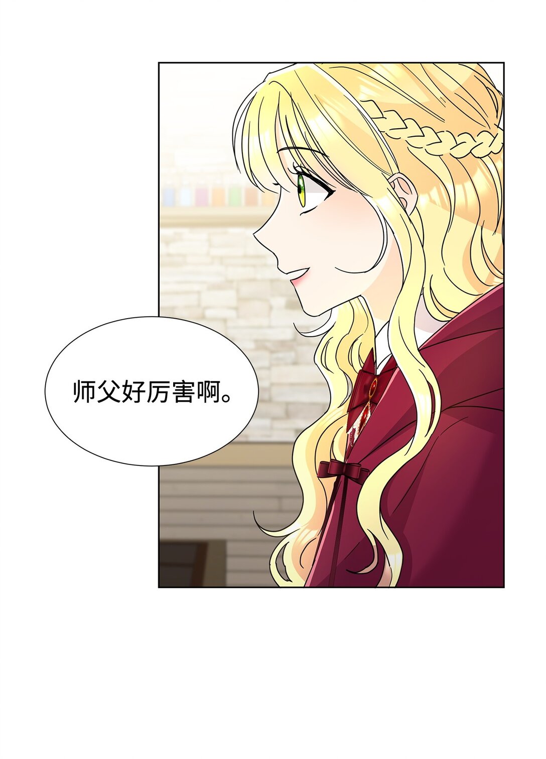 55 师父还是师父(1/2)-第55话