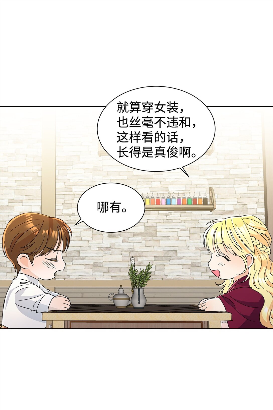 55 师父还是师父(1/2)-第55话