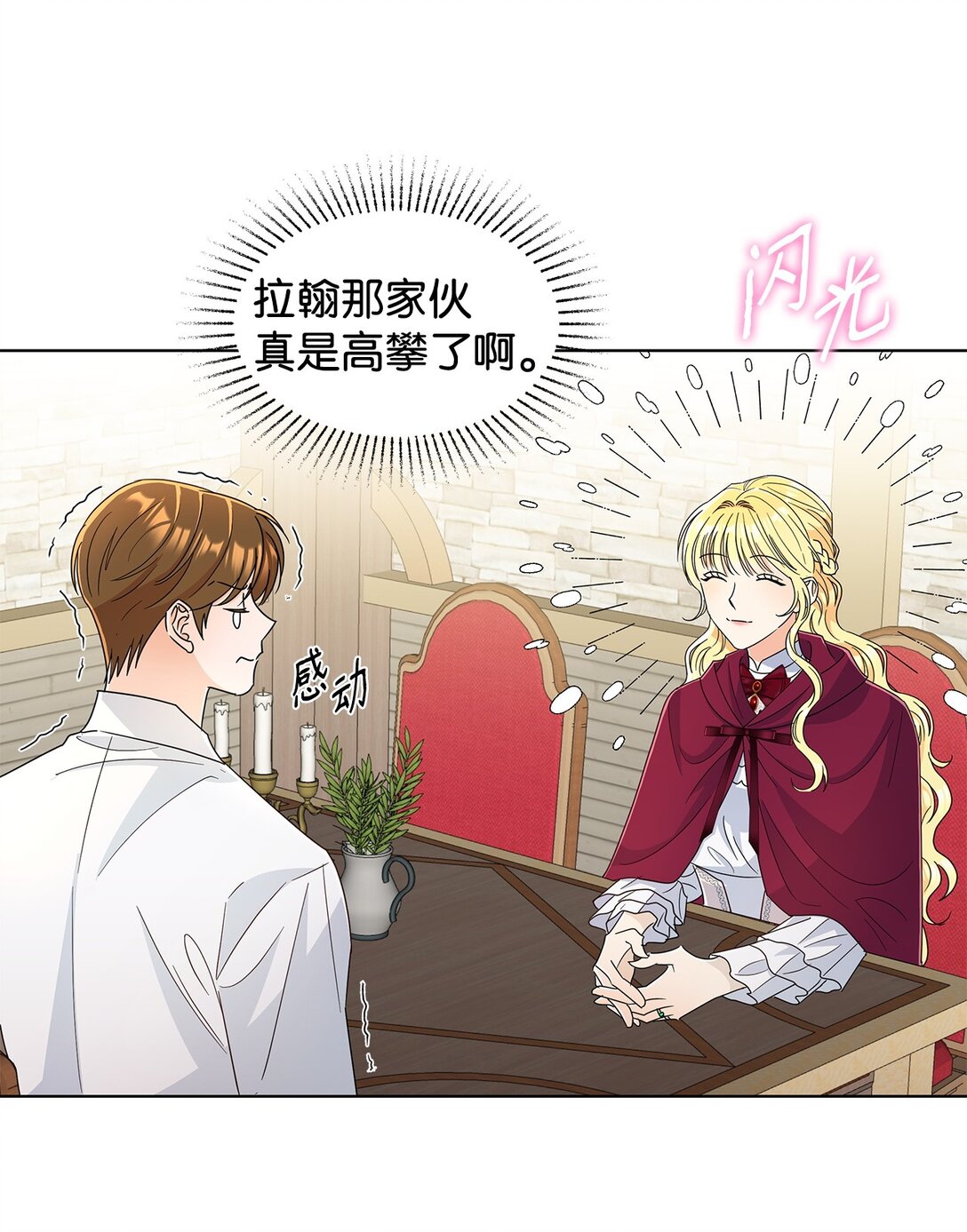 55 师父还是师父(1/2)-第55话