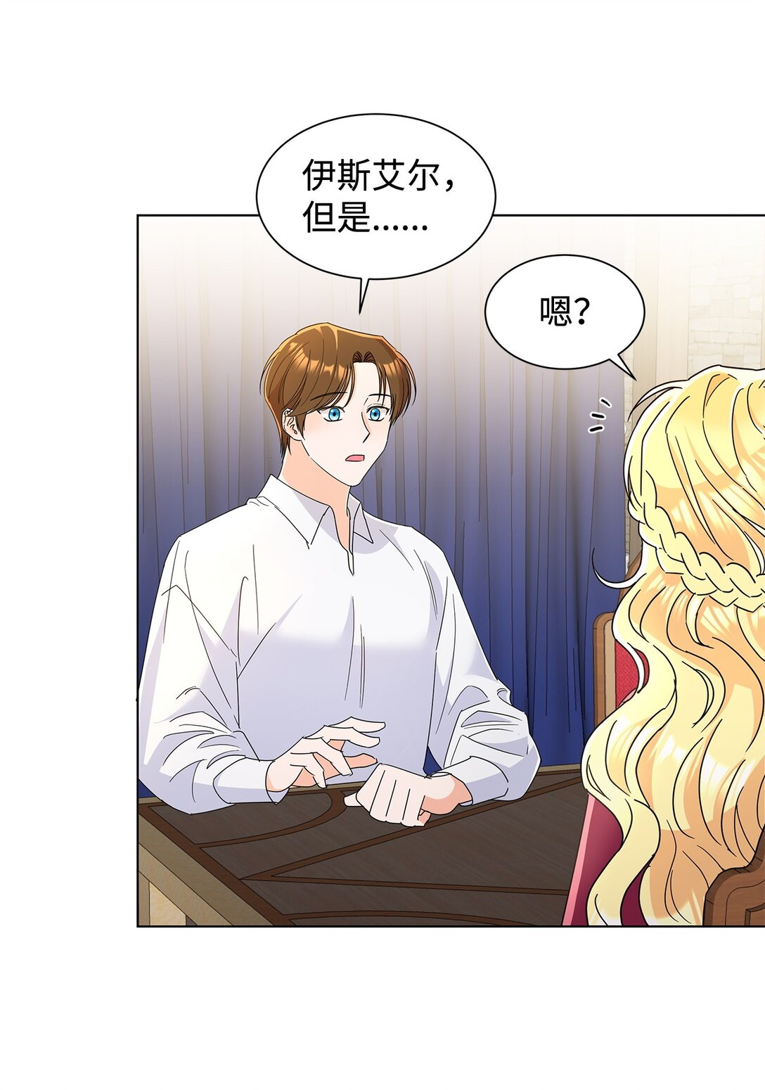 55 师父还是师父(1/2)-第55话