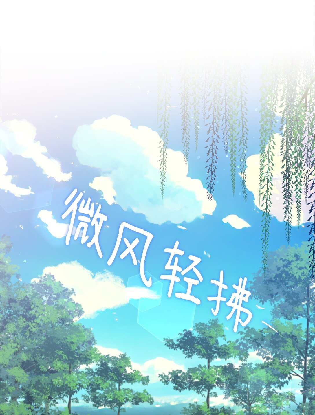 57 神秘的信件(1/2)-第57话