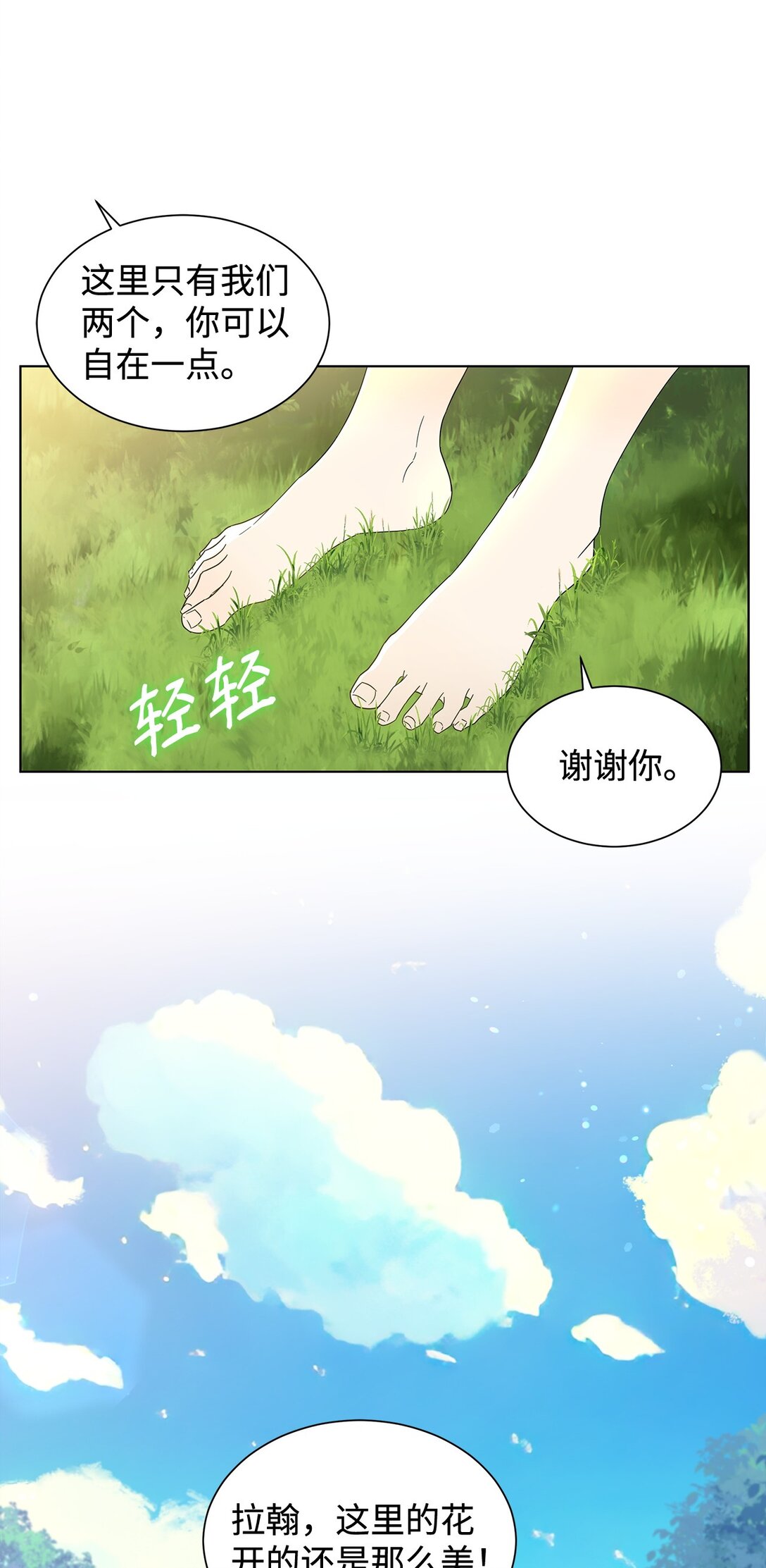 57 神秘的信件(1/2)-第57话