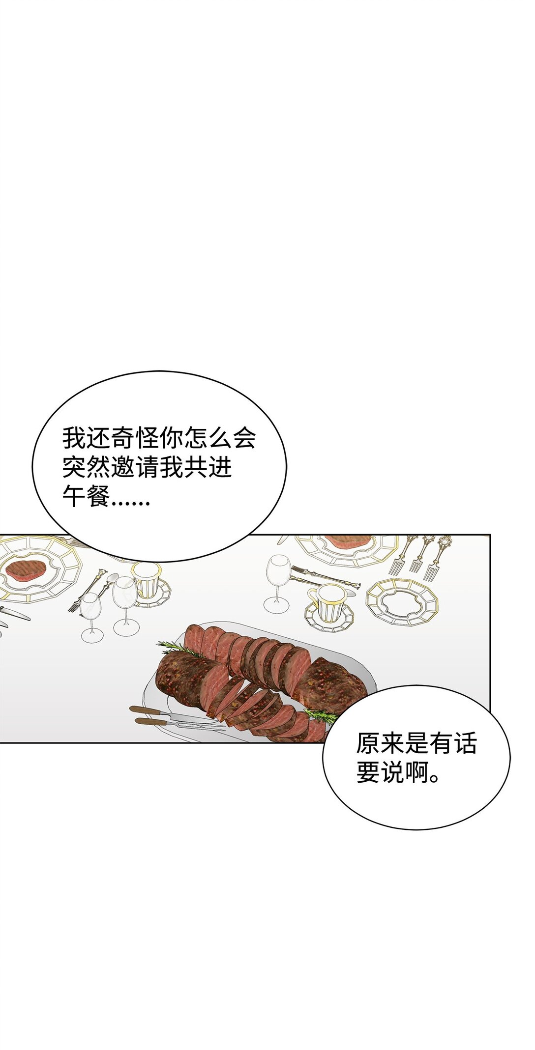 57 神秘的信件(1/2)-第57话