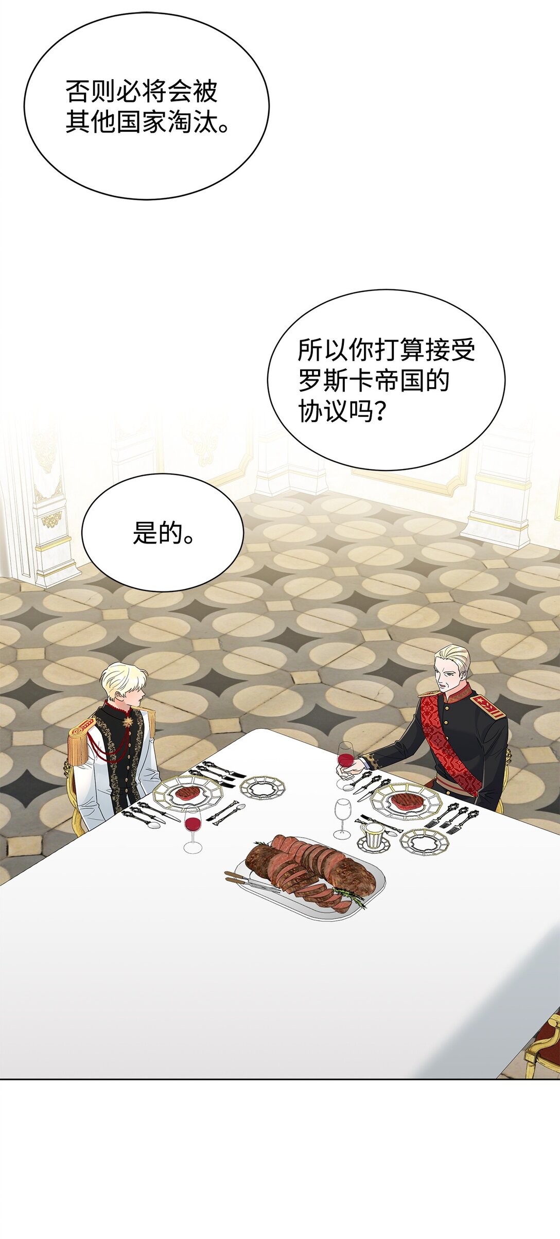 57 神秘的信件(1/2)-第57话