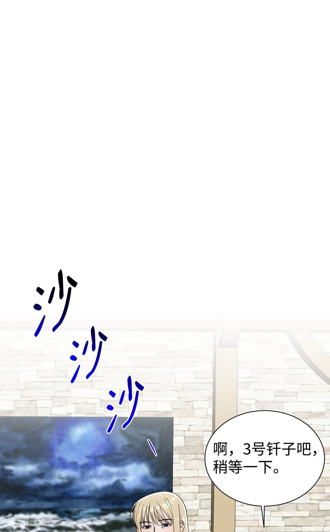 59 奇怪的人(1/2)-第59话