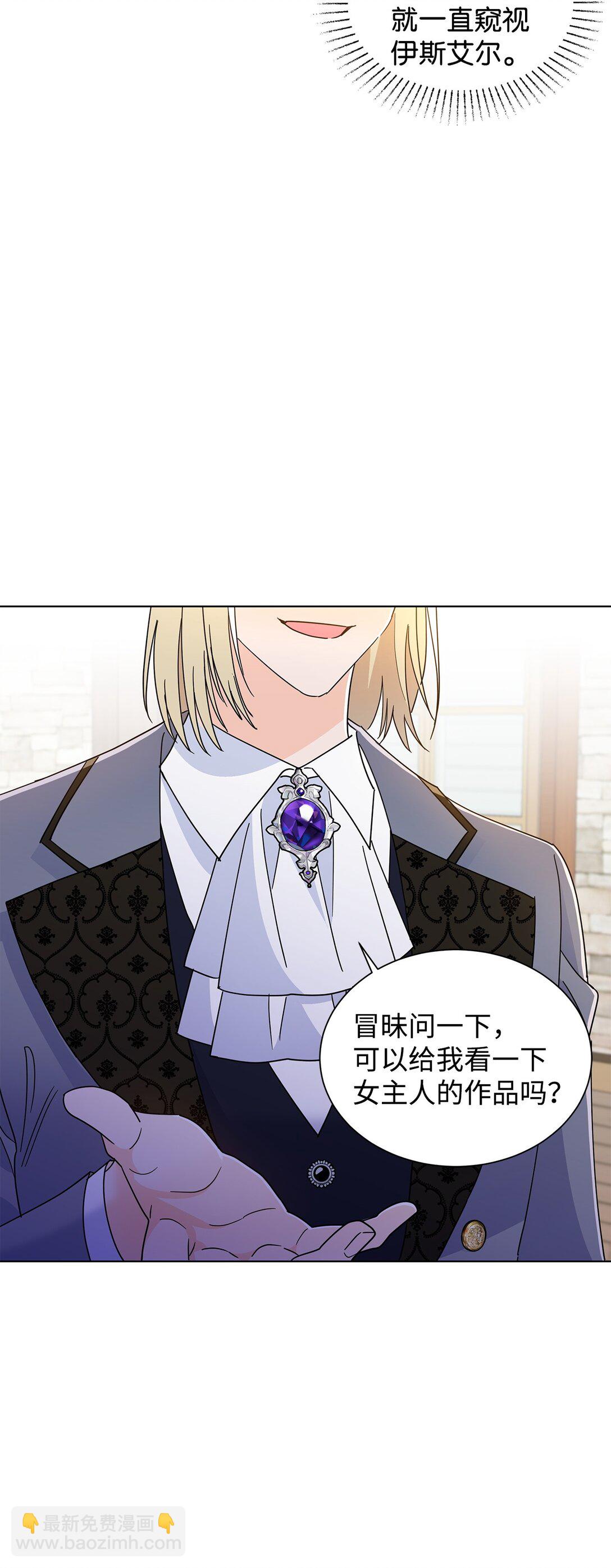 59 奇怪的人(1/2)-第59话