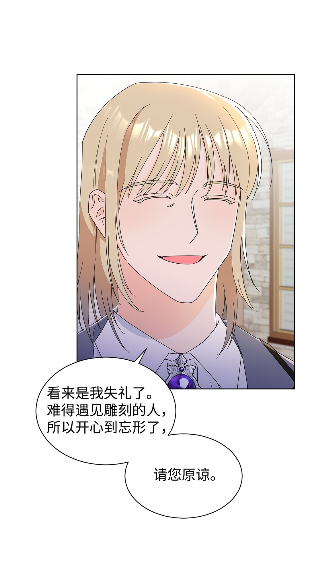 59 奇怪的人(1/2)-第59话