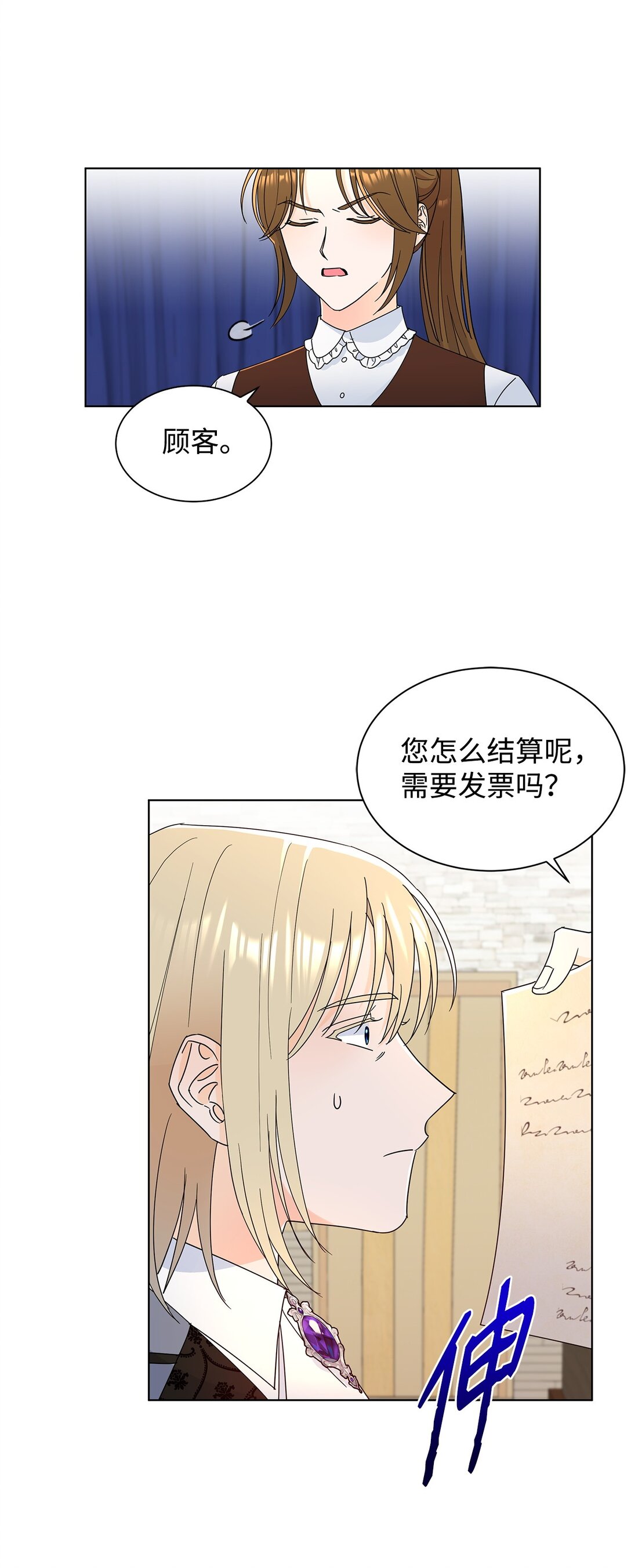 59 奇怪的人(1/2)-第59话