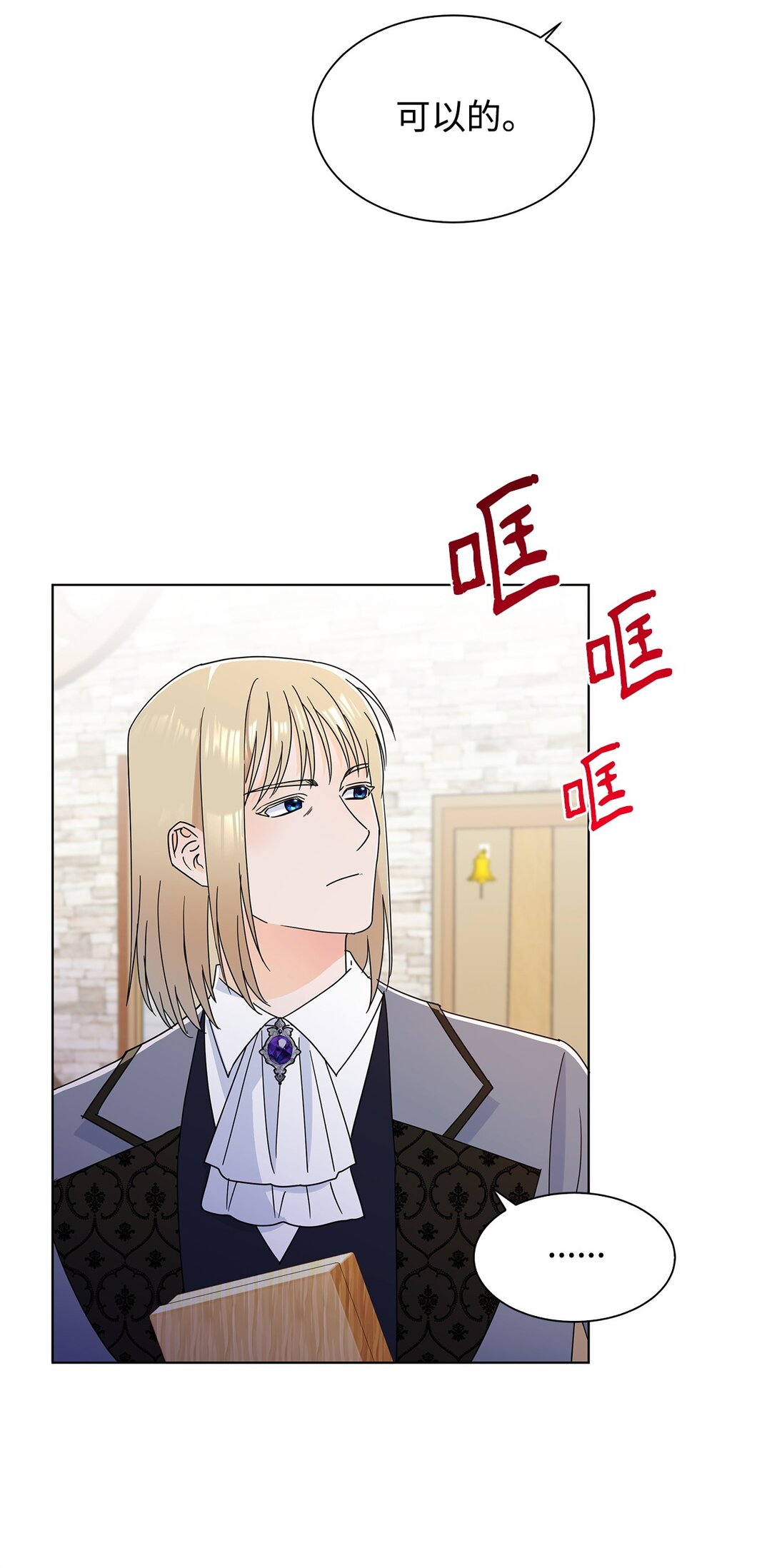 59 奇怪的人(1/2)-第59话